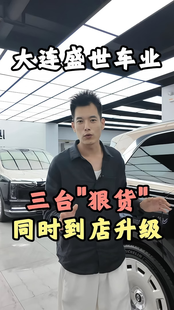 三台狠货同时到店贴膜升级