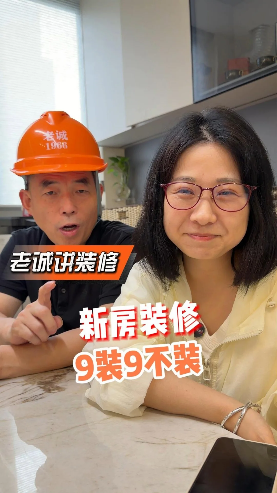 新房装修9装9不装
