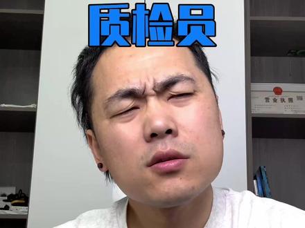 疯了疯了，创始人都来当质检员了！