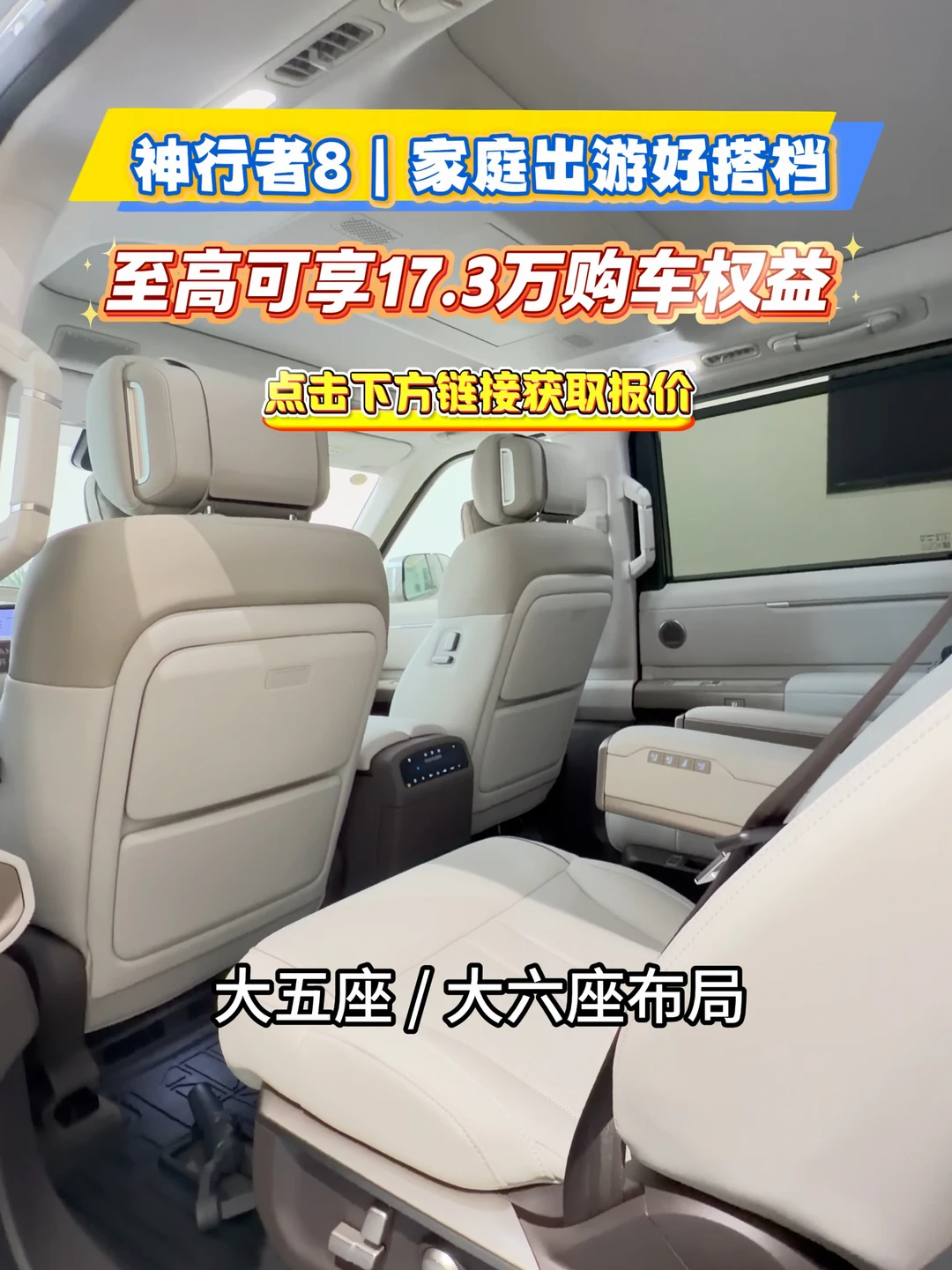 神行者8家庭出行好搭档#FREELANDER神行者#宁波神行者#宁波看车#家庭用车