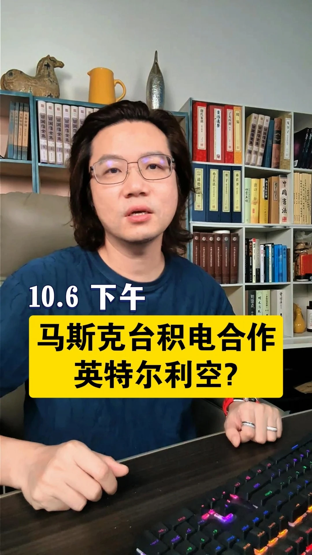 马斯克台积电合作，英特尔空？