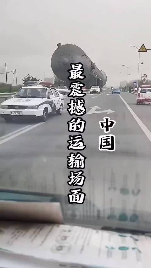 造价一个亿，运费五千万  ​​​
