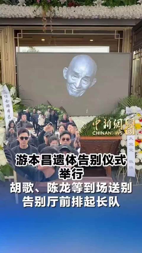 #德子的窝[超话]##胡歌现身游本昌追悼会#刷屏社交平台，阿宝赶来送别爷叔，熟悉的角色羁绊照进现实，
