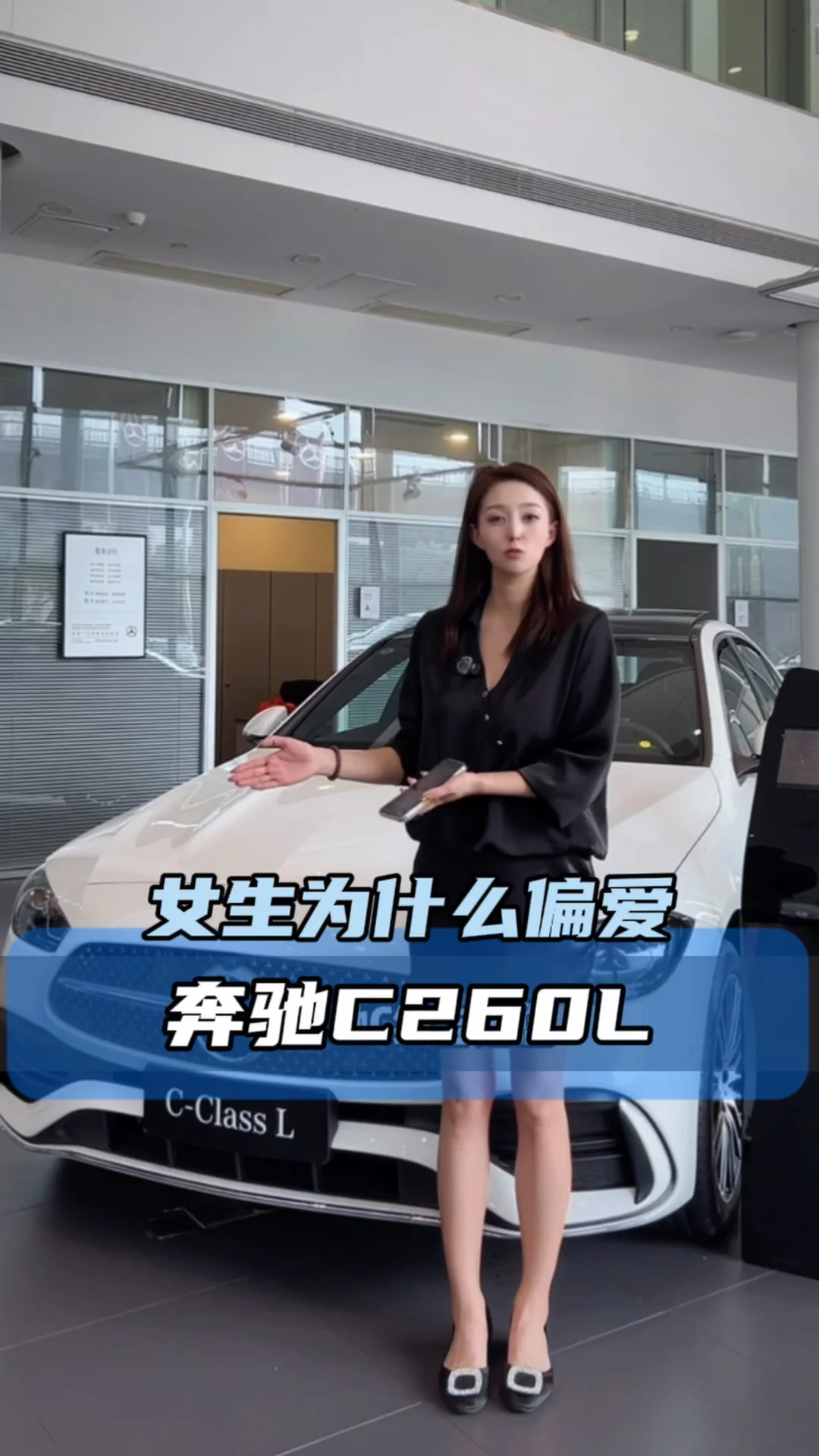 奔驰C级，2.0T+48V轻混。