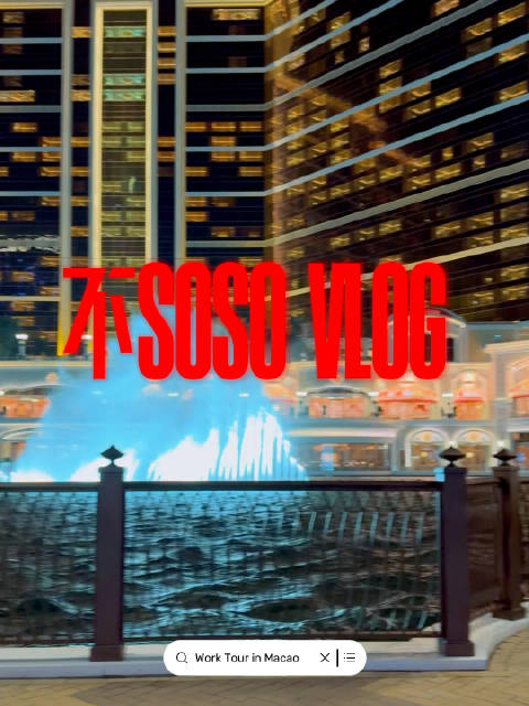 #许凯[超话]#   澳门打卡记录，坐完🎡的@许凯soso 绝不是显眼包！