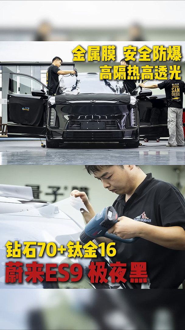 蔚来ES9，隔热膜别选错，不然再贵也白搭！