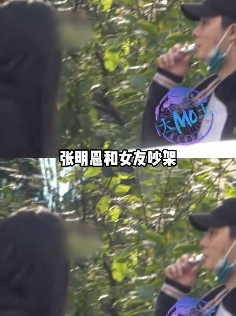 狗仔放出的视频，拍到他和素人女友在路边吵架，女方情绪很激动，网传画面里两次跪地，张铭恩在一旁抽电子烟
