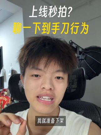 成神的代价就是经历过一次到手刀!小白一定要看完