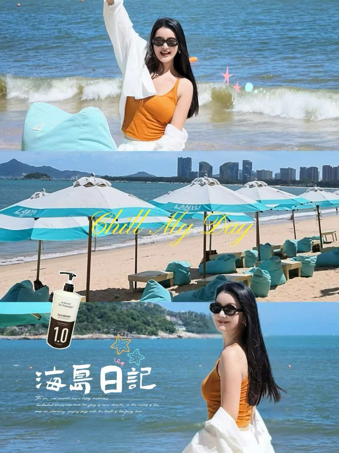 𝓣𝓱𝓮 𝓢𝓮𝓪🌊我的海岛日记📔尽情抱自由