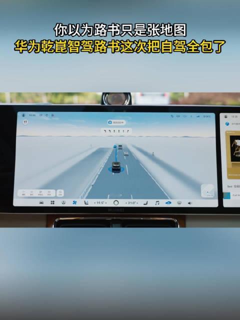 高速辅助驾驶只是及格线，城区复杂路况才是真正考场，十一出行认准华为乾崑智驾 ADS 5