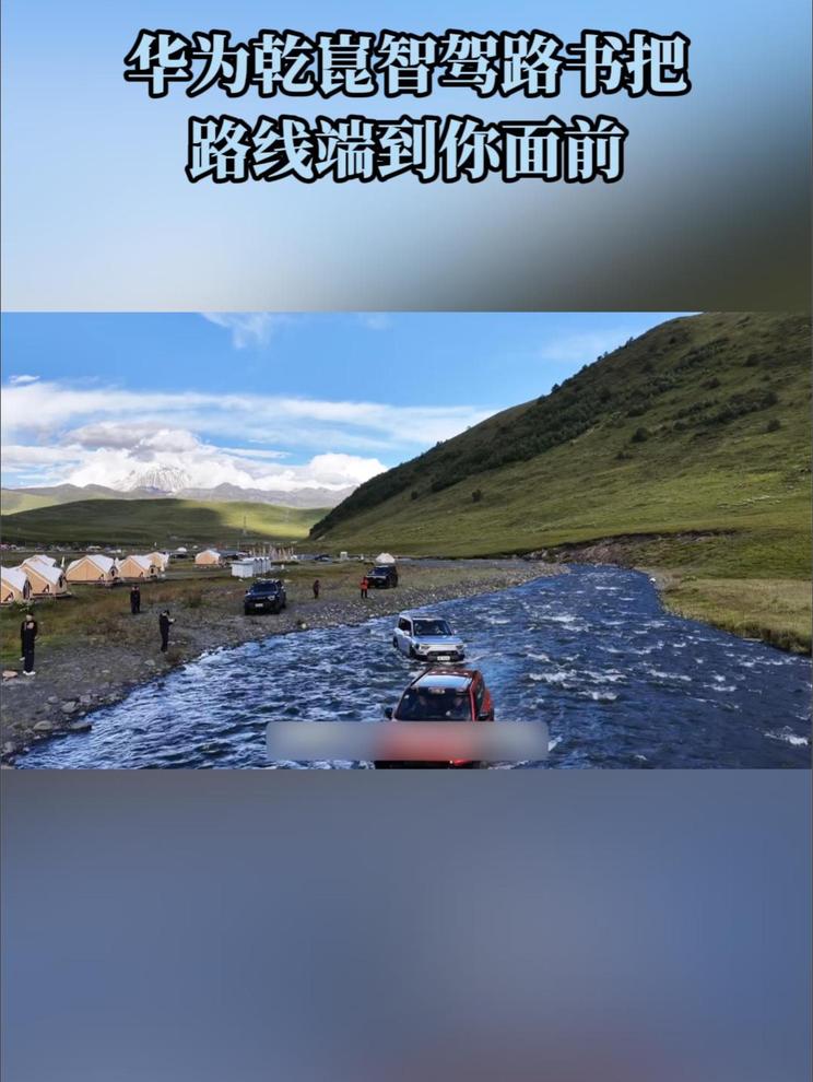 做攻略做到半夜的请看过来，华为乾崑智驾路书五条线像菜单