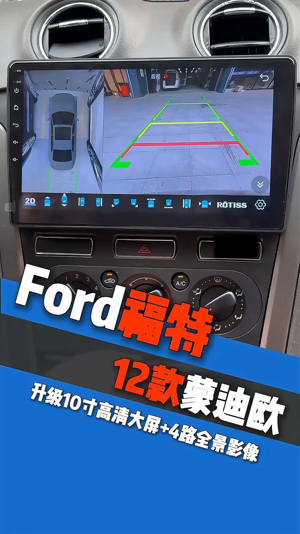 12年福特蒙迪欧升级汽车中控大屏导航360全景影像高清倒车行车记录仪720#蒙迪欧  #360全景影