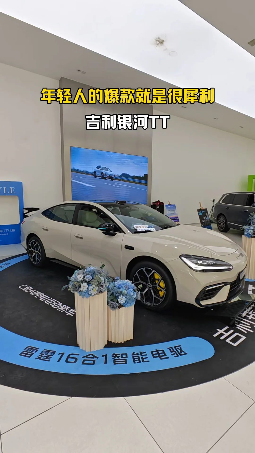 金秋美好购车季十一好价享不停吉利银河TT