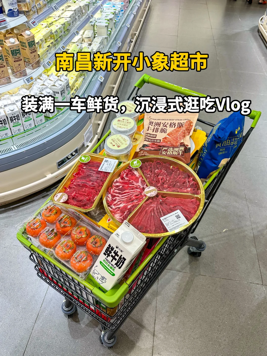 小象超市南昌新店开业‼️必买夯货分享