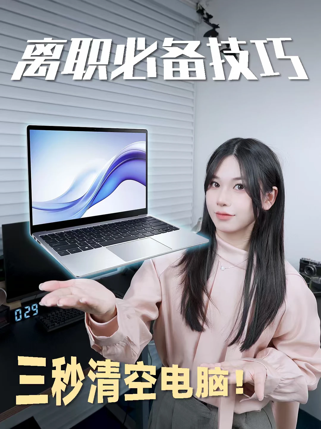 聊天记录不想被现场直播，离职时一定要清空！