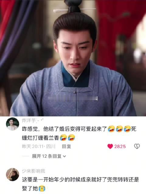 林大爷：带走都带走情敌也带走！ 兰香如故｜谭松韵｜刘学义