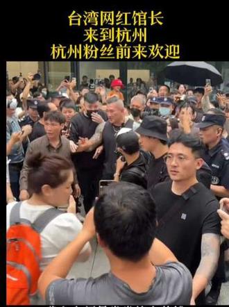 台湾网红馆长