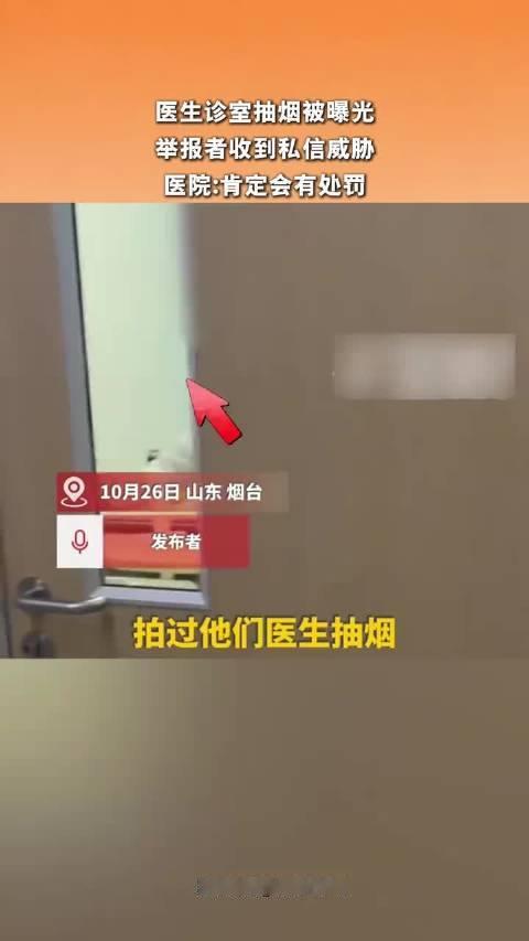 #涉事医院回应骨科医生接诊时吸烟#一个普通患者，拍了一段自己亲眼看到的画面，发上网，换来了一句“让你