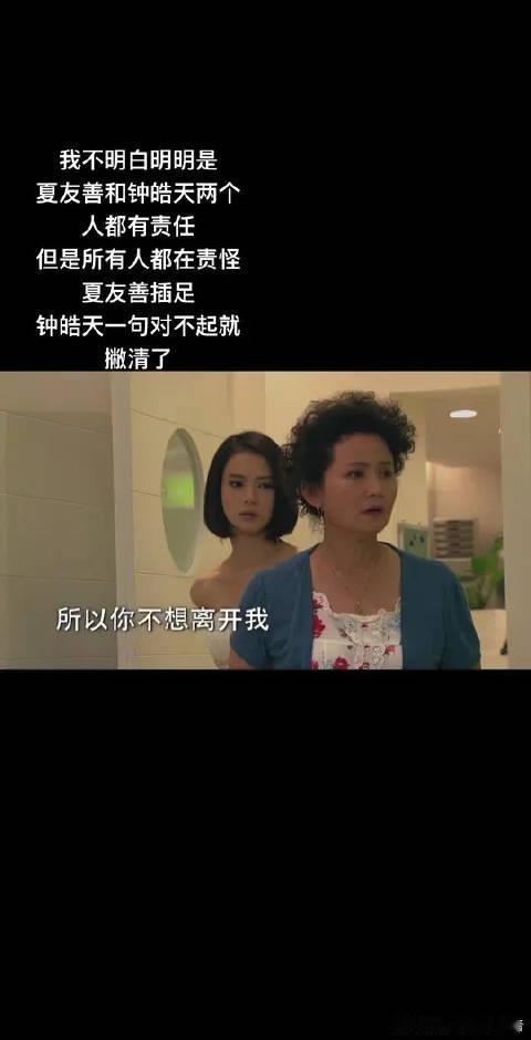 #夏家三千金# #戚薇#  如果钟皓天一开始就是这个态度对夏友善也不会做出出格的事情