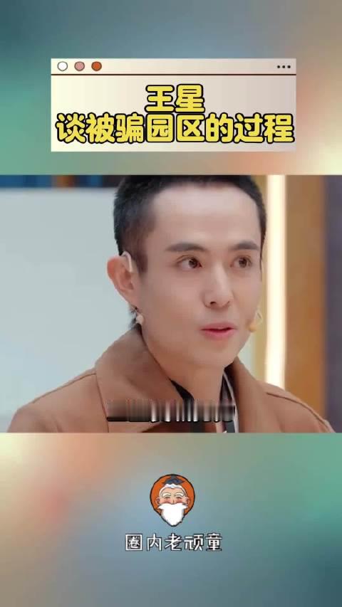 #王星被骗至妙瓦底4天被卖3次# 真的触目惊心，不要轻信境外高薪工作的诱惑，境外求职陷阱一定要警惕！