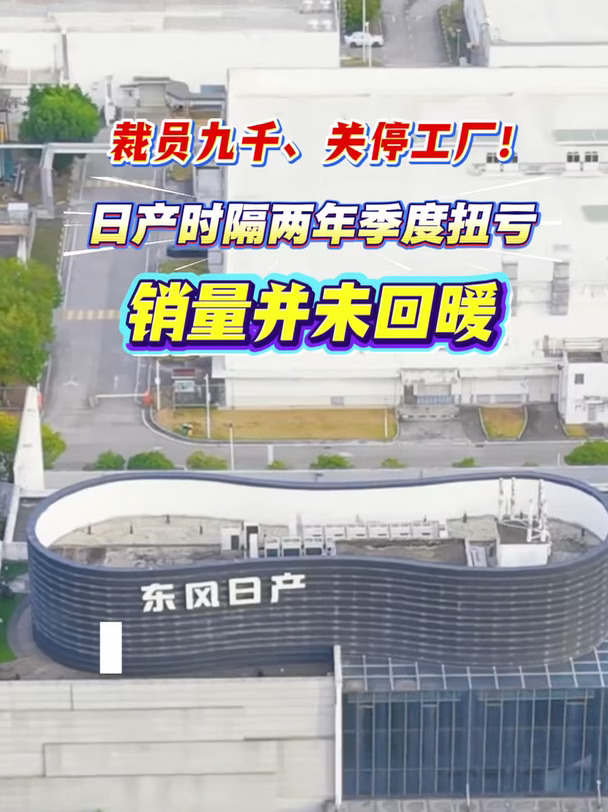 日产扭亏为盈！居然不是靠卖车？