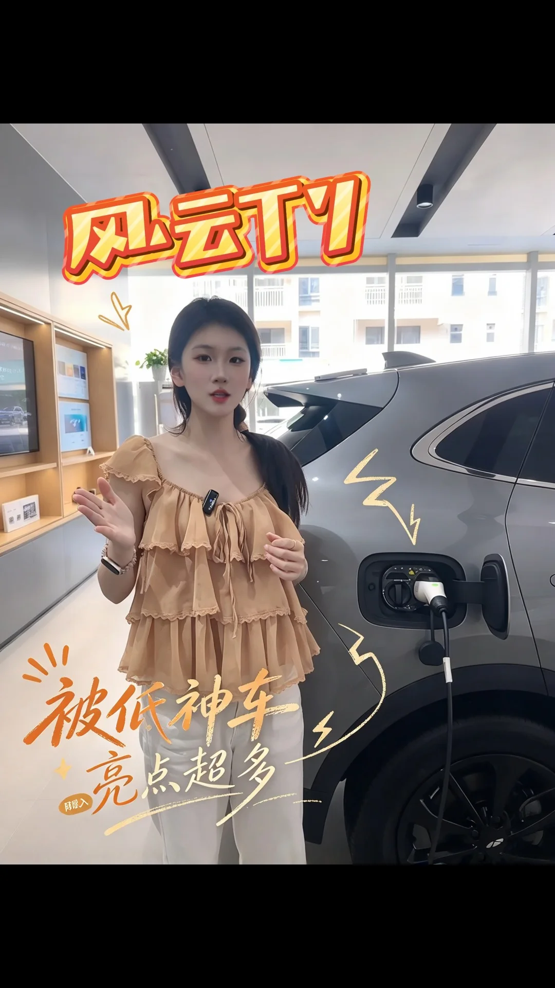 #风云T7正式上市9.79万元起 #风云T7品质全球车 #风云T7家用好车
