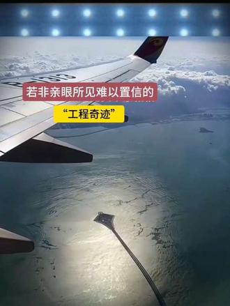 工程奇迹
