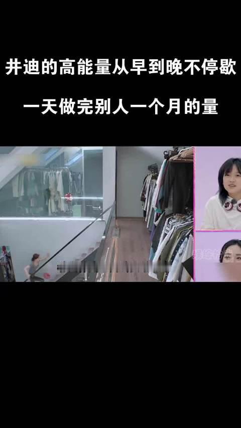 井迪的高能量日常，从早忙到晚不停歇