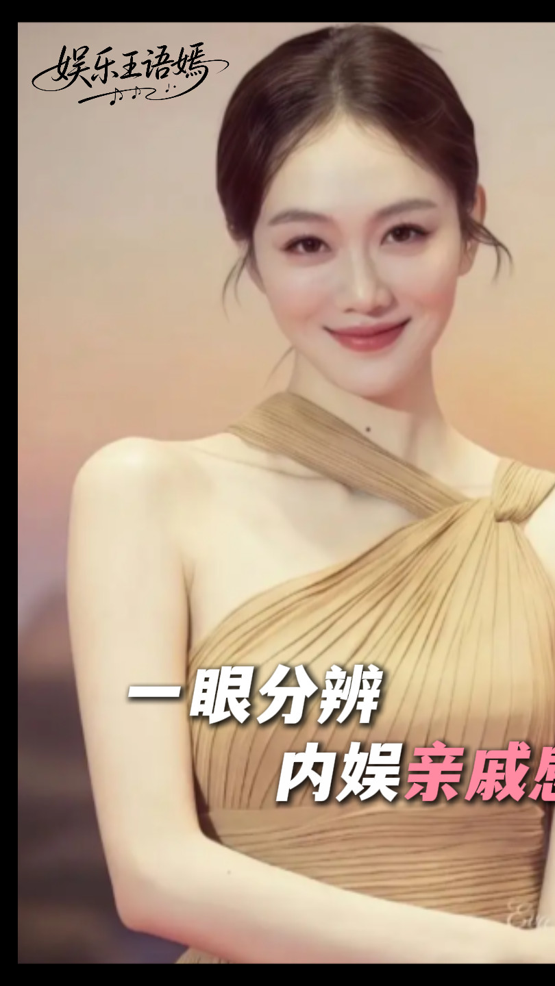 内娱长辈脸图鉴