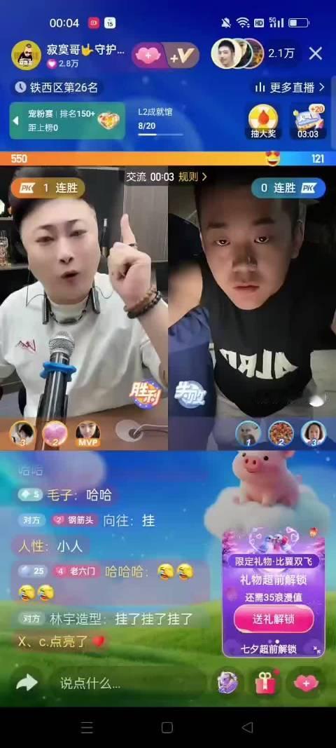 当众互相冲突，铁岭小辉刻意制造矛盾博取流量，违背公序良俗，扰乱直播间秩序，容易对观看网友造成不良导向