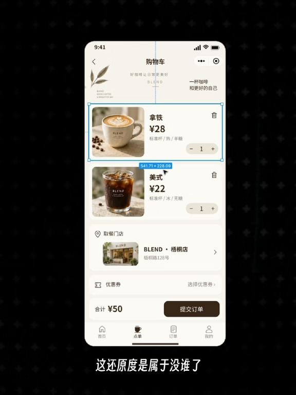 Codex 生成ui，GPT6 一键还原可编辑界面