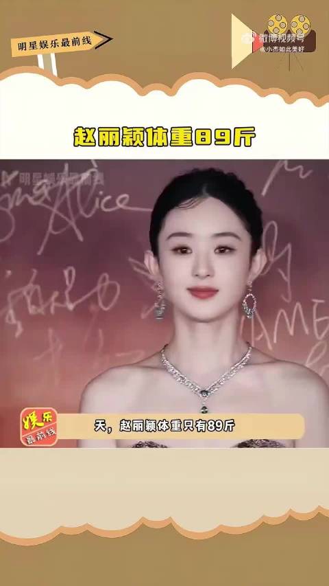 #赵丽颖瘦到不到一百斤#赵丽颖瘦到不到一百斤，拍了十几年戏、坠马骨裂都硬扛过来的拼命三娘，来时路我们