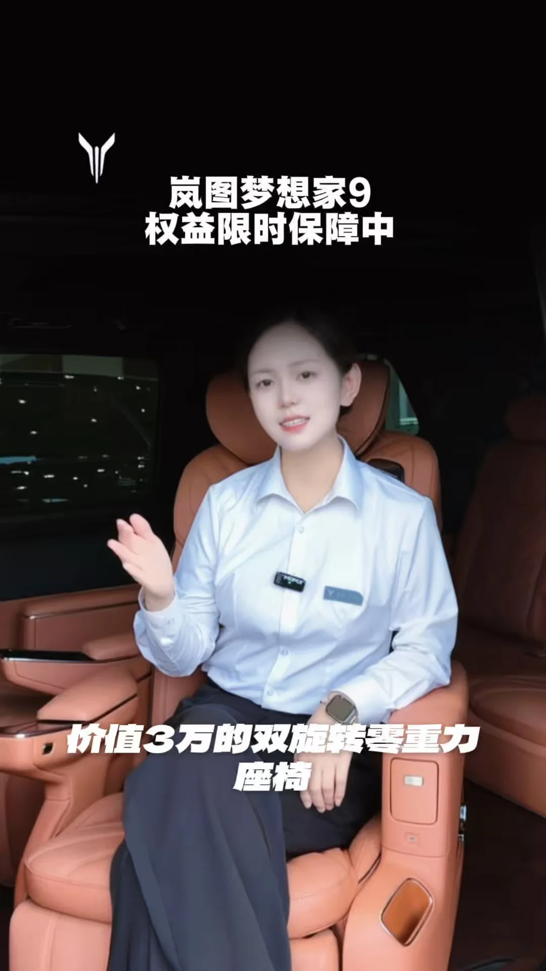 #岚图梦想家9 预售价42.99‑52.99万元 以东方豪华，定义旗舰MPV #带升降立标的MPV来