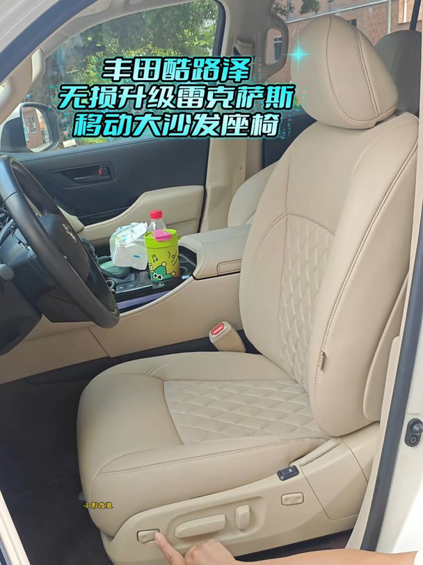 丰田陆巡酷路泽lc300无损改装升级雷克萨斯移动大沙发座椅，通风加热。腰部支撑，电动腿托伸缩，零重力