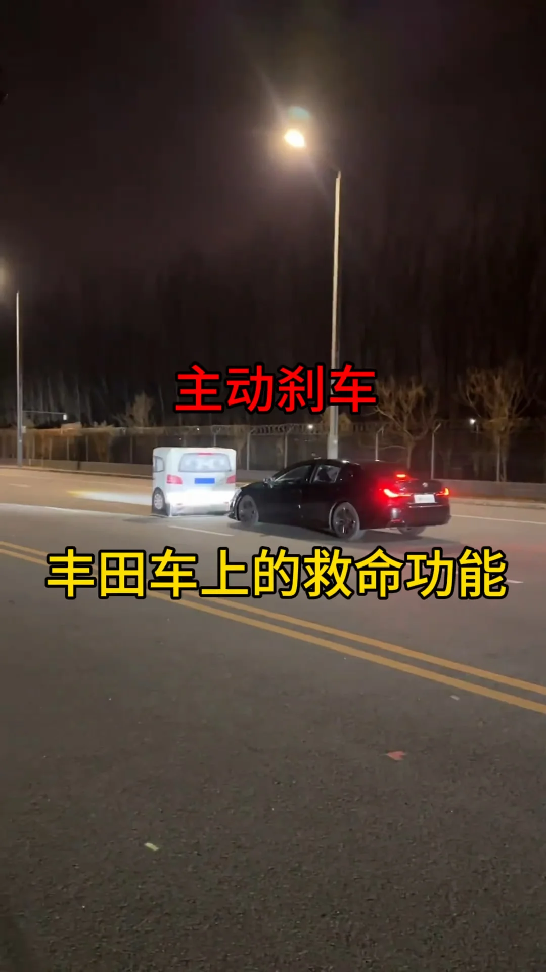 丰田凯美瑞车上这两个功能一定要打开，关键时刻能拯救你的生命和财产，快转发给你身边开丰田的朋友#丰田凯