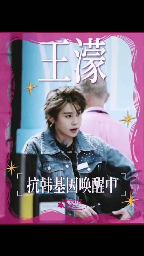 王濛：小韩最严厉的母亲，抗韩基因唤醒中