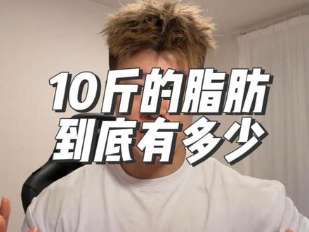 如果你连身材都控制不了 怎么控制你的人生