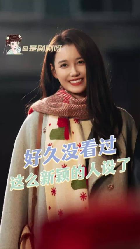 真的很久没看到过这样新颖的人设了，完全没有不夯的义务啊