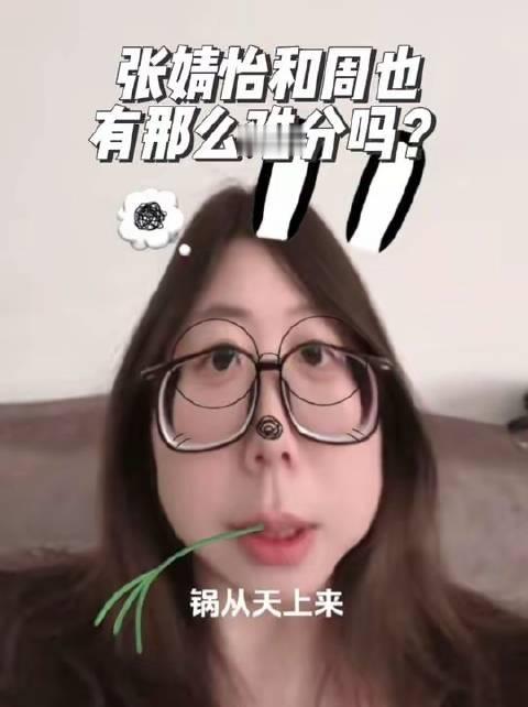 张婧怡与周也，气质神韵是否如出一辙