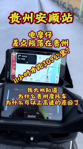 去安顺路上差点陨落在贵州大山里 全程都是我在一个人单飞，没有队友的情况下这种危险吗？一个人夜路进大山