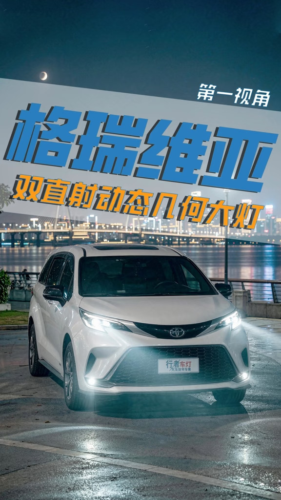 奶爸车夜路神器