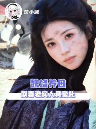 魏娆假装了这么久的人竟然就是自己