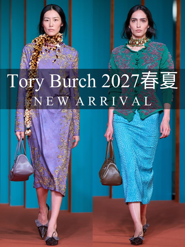 秀场｜Tory Burch 2027春夏
