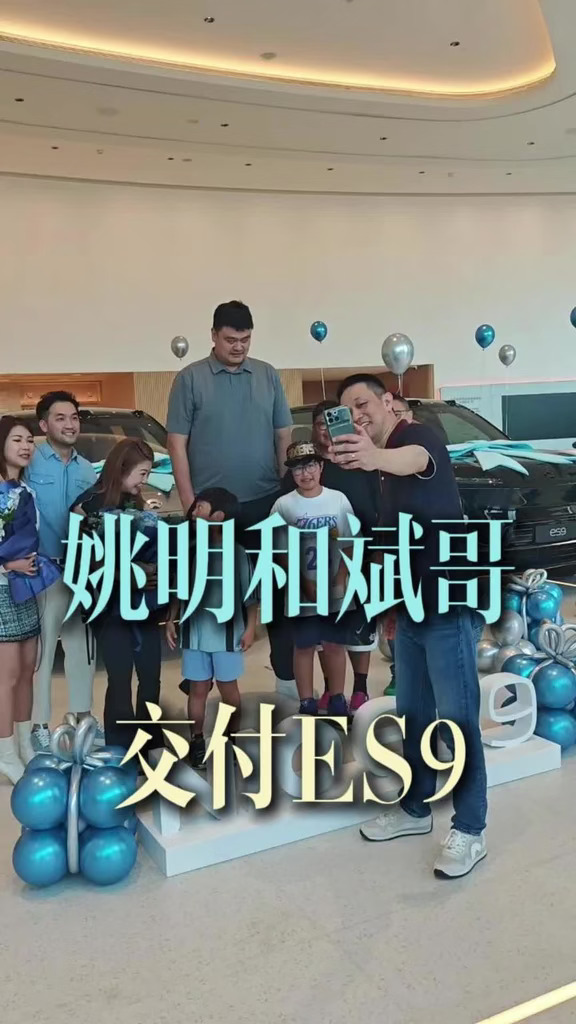 姚明乘坐ES9给澳门车主交车！太羡慕了！