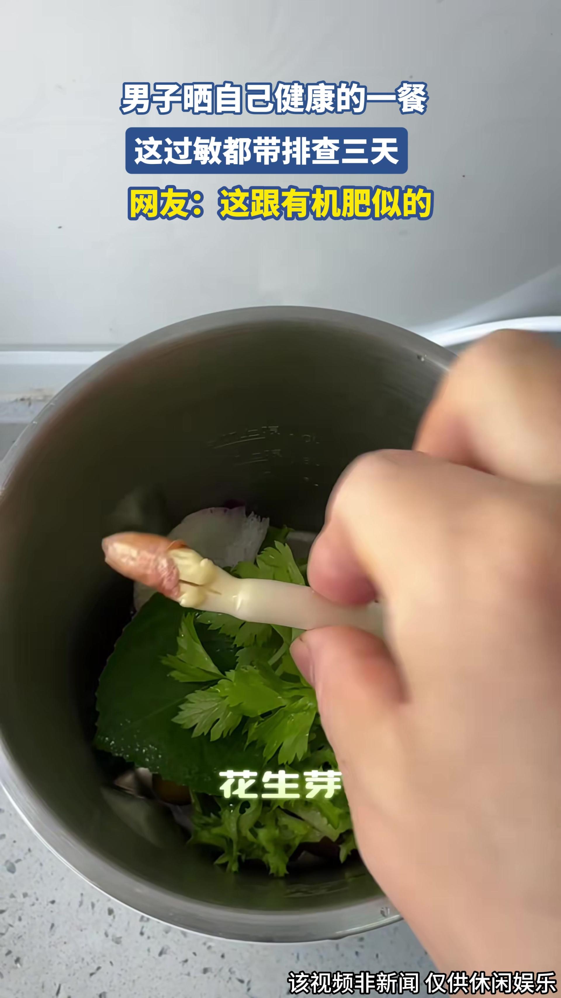 男子晒自己健康的一餐，这过敏都带排查三天.