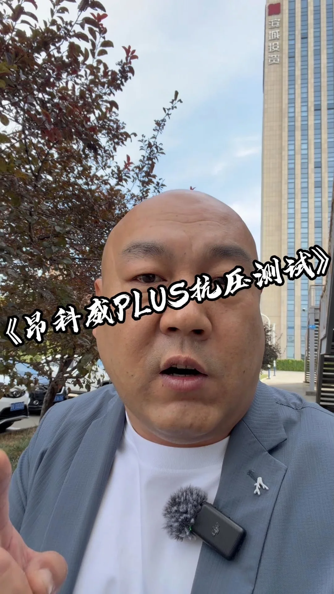 美系车从来不屑于打口水战，而是靠真材实料和实验来证明#昂科威Plus
