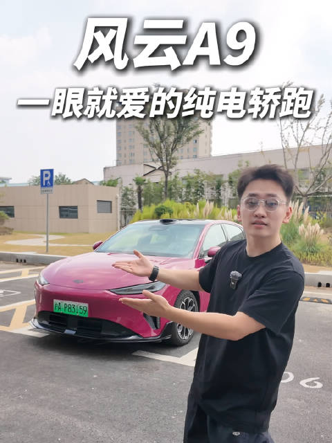 有东方韵味，也有年轻人要的满电生活方式。中国车出海，不只是卖车，是共鸣#奇瑞第2000万辆车是风云A
