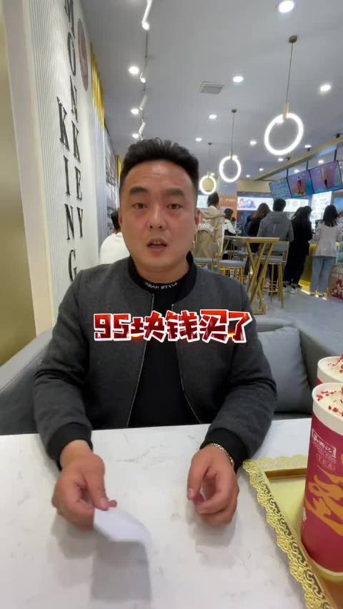 九十五块钱买了个教训