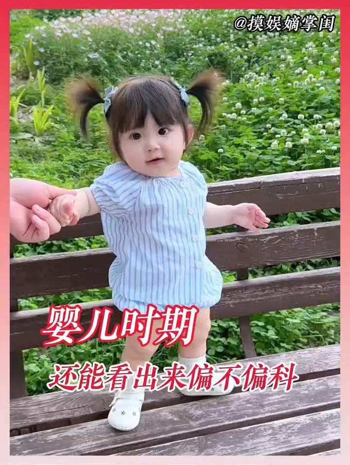 第一次见小婴儿还能偏科的