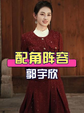 《玉簟秋》配角阵容究竟有多夯？张丰毅徐帆演丞磊父母，短剧一姐郭宇欣转型之作，聂慎儿、二月红、玉蝉齐聚